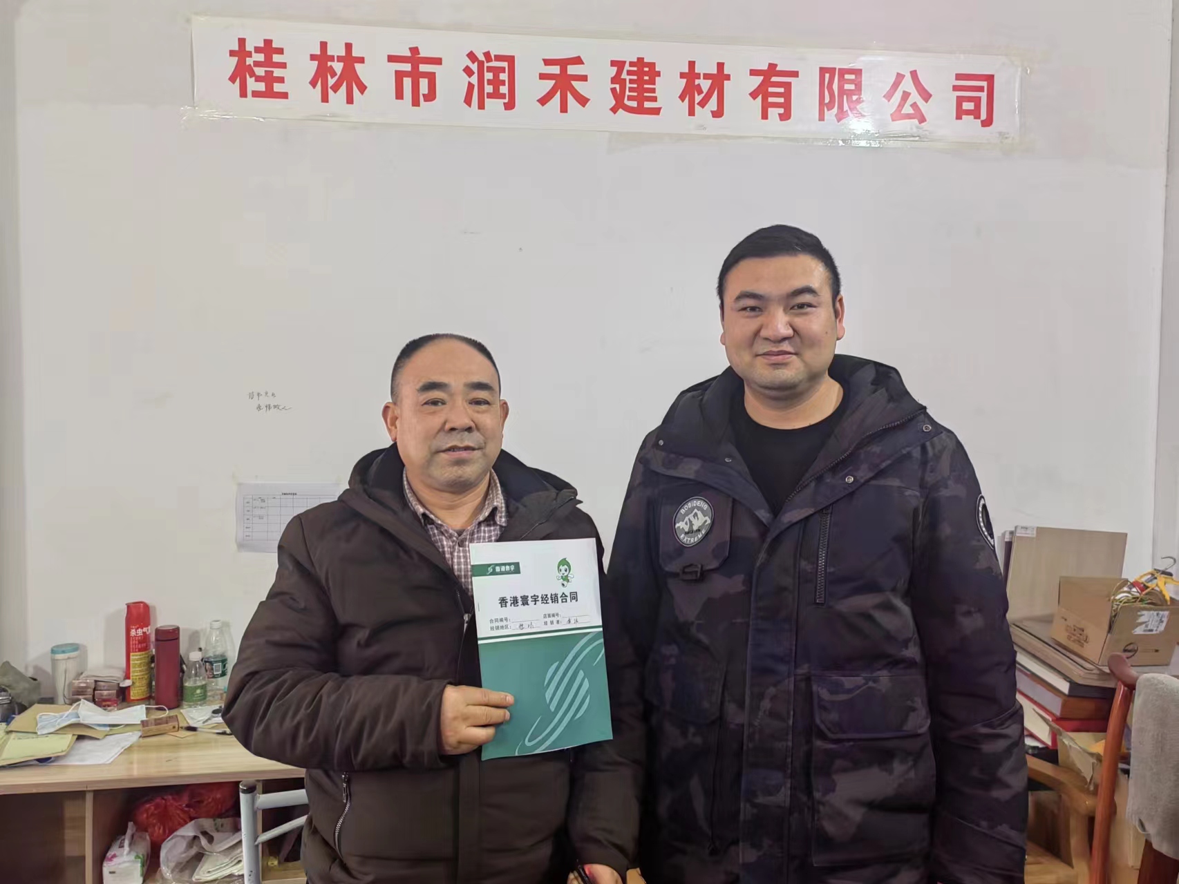 簽約成功，揚(yáng)帆起航